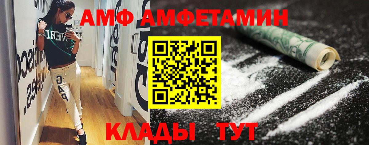 Бирск  АМФ Розовый  Вход с VPN 