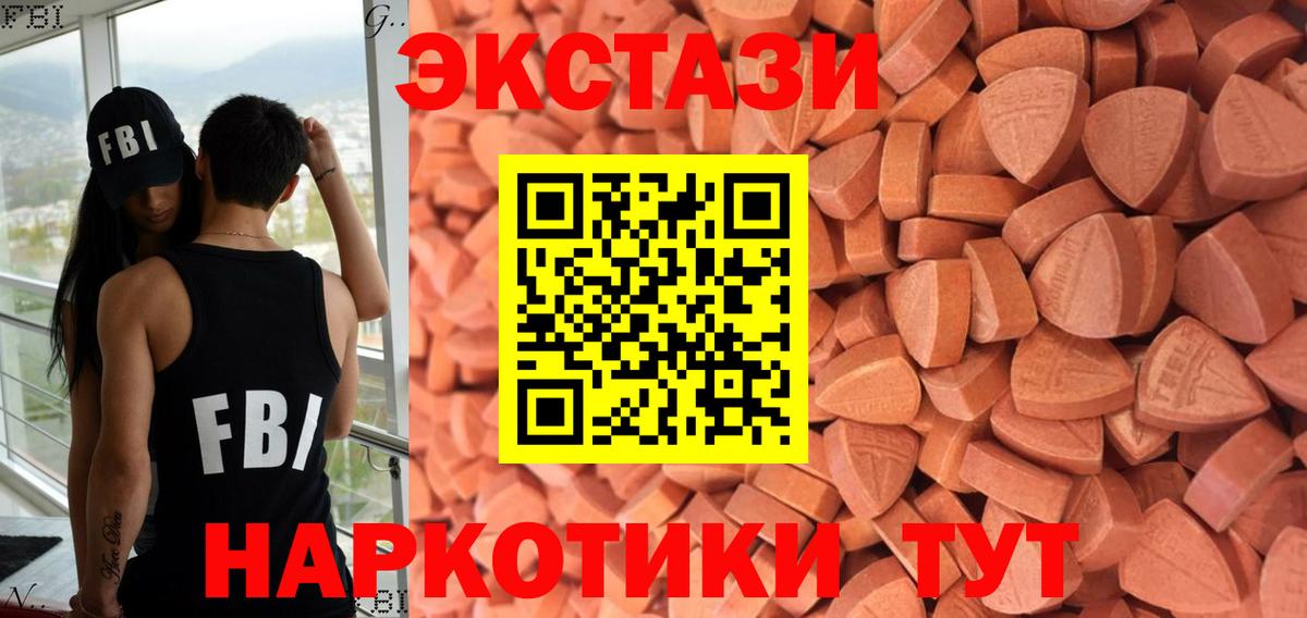 Экстази 250 мг  ЭКСТАЗИ Punisher  Бирск  Экстази  Вход с VPN 