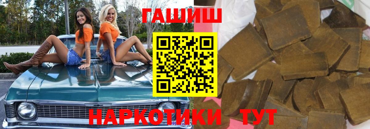 ГАШ hashish Бирск