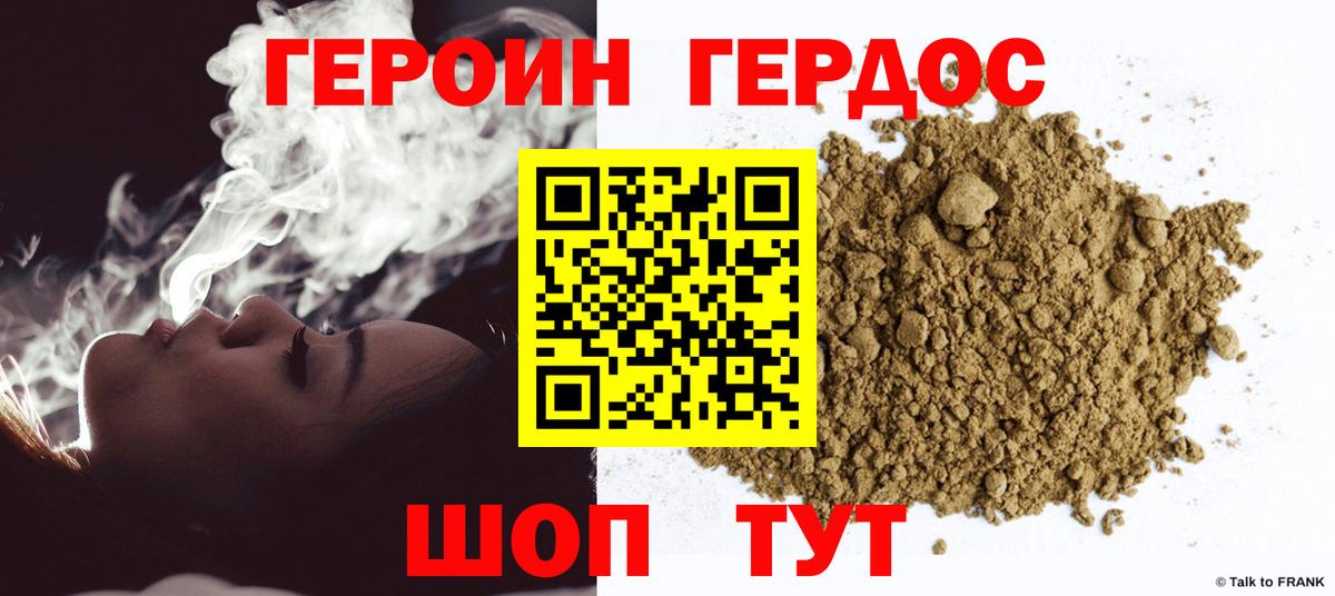 Бирск  Героин Афган  Вход с VPN 