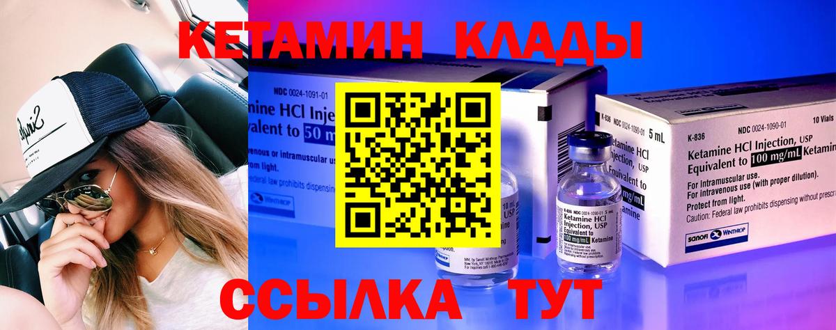 Бирск  МЕГА зеркало  Вход с VPN  КЕТАМИН VHQ 