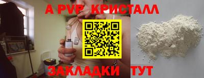 spice Краснознаменск