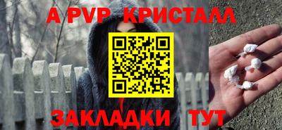 ALPHA-PVP Краснодар