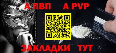 ALPHA-PVP Краснодар