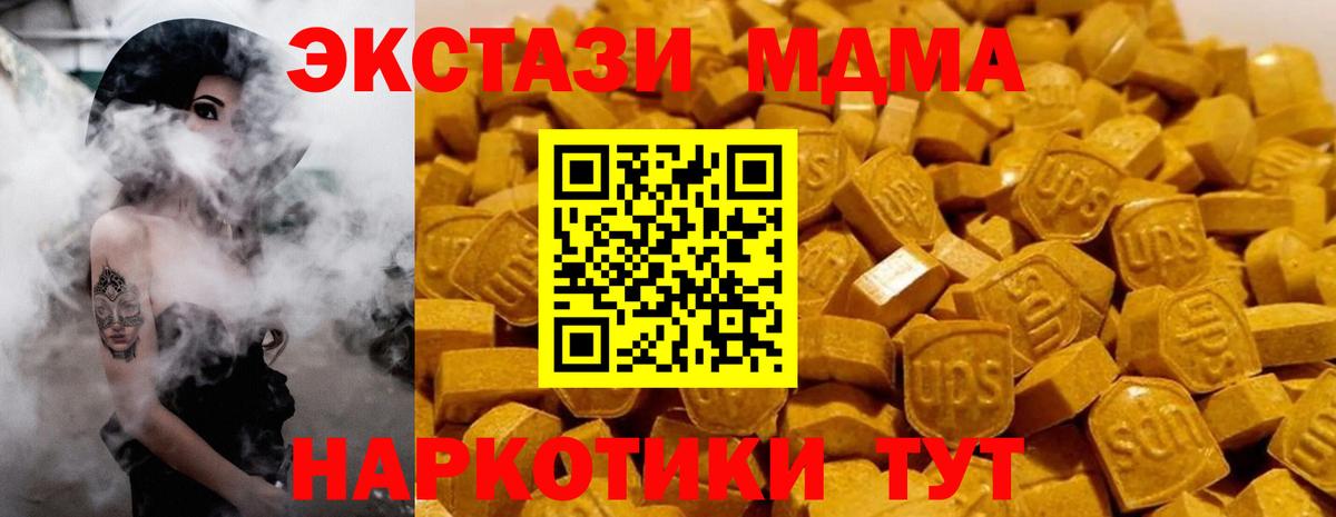 МДМА VHQ  Вход с VPN  Бирск 