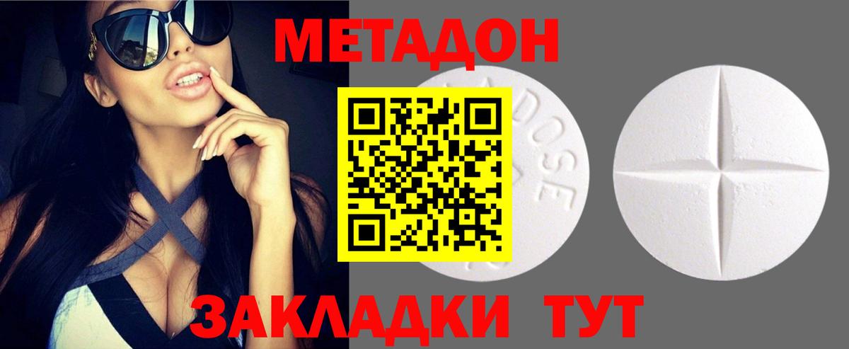 omg вход  Вход с VPN  МЕТАДОН кристалл  Бирск  Метадон кристалл 