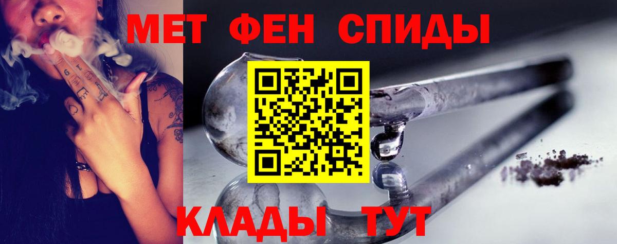 Бирск  Первитин пудра  Вход с VPN 