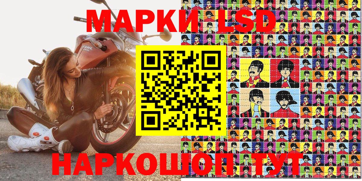 Наркотические марки 1,8мг Бирск