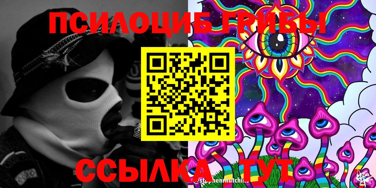 Бирск  Галлюциногенные грибы MAGIC MUSHROOMS  Вход с VPN 